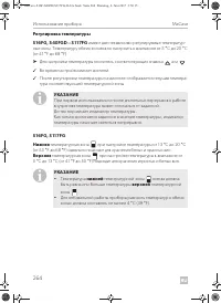 Страница 264