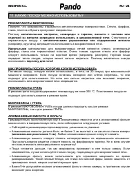 Страница 100