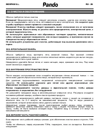 Страница 102