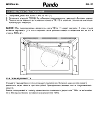 Страница 103