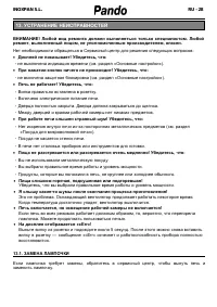 Страница 104