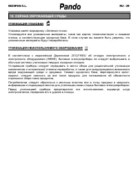 Страница 105