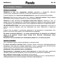 Страница 106