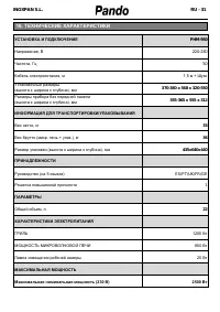 Страница 107