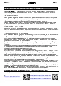 Страница 109