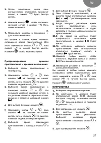 Страница 27
