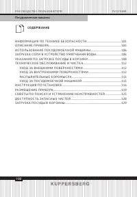 Страница 100