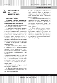 Страница 101