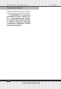 Страница 104