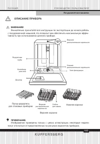 Страница 105