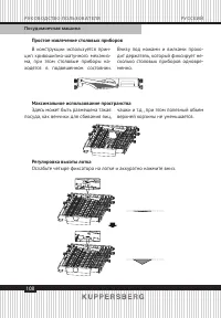 Страница 108