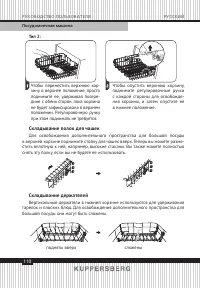 Страница 110