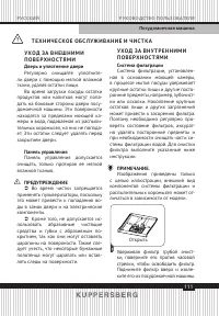 Страница 111