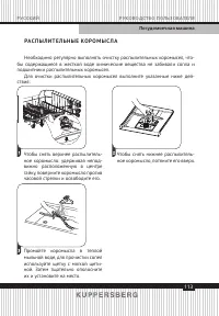 Страница 113