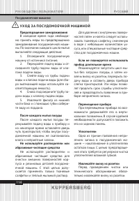 Страница 114