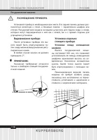 Страница 118