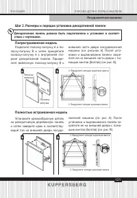 Страница 121