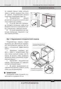 Страница 123