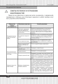 Страница 124