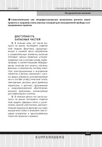 Страница 127