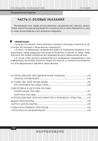 Страница 130