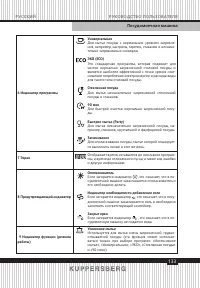 Страница 133