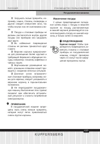 Страница 137