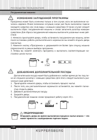 Страница 144