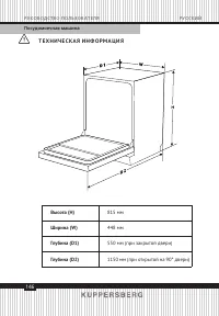 Страница 146