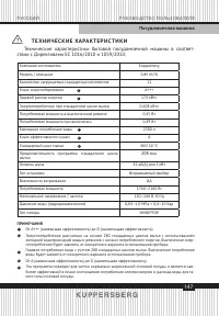 Страница 147