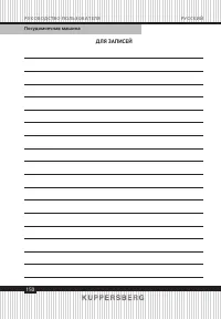 Страница 150