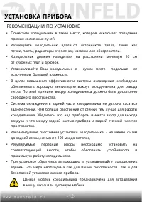 Страница 13