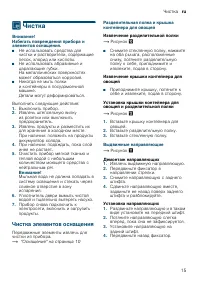Страница 15