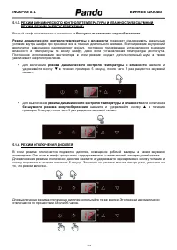 Страница 237