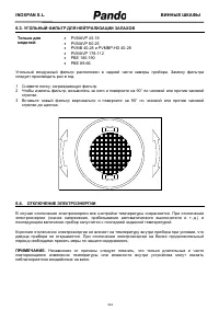 Страница 244