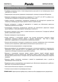 Страница 219