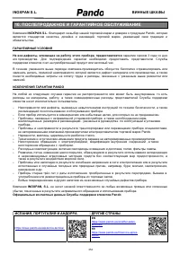 Страница 254