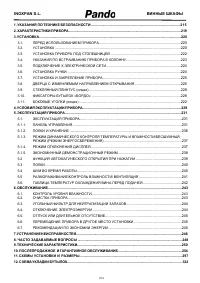 Страница 214