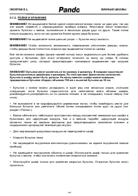 Страница 236