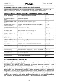 Страница 242