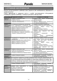 Страница 240