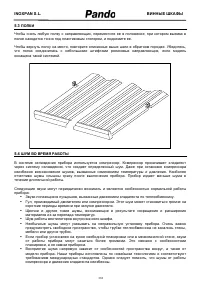 Страница 234