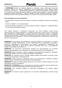 Страница 211