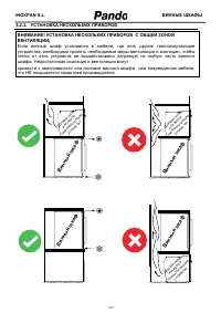 Страница 221