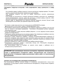 Страница 212