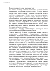 Страница 102