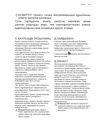 Страница 103