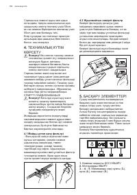 Страница 104