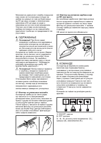 Страница 117
