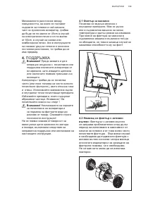 Страница 109